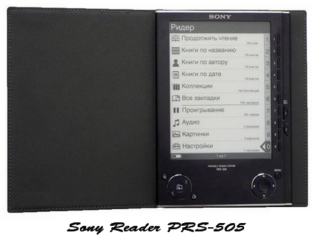 sony-reader-prs-5051