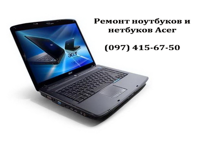 Ремонт ноутбуков Acer