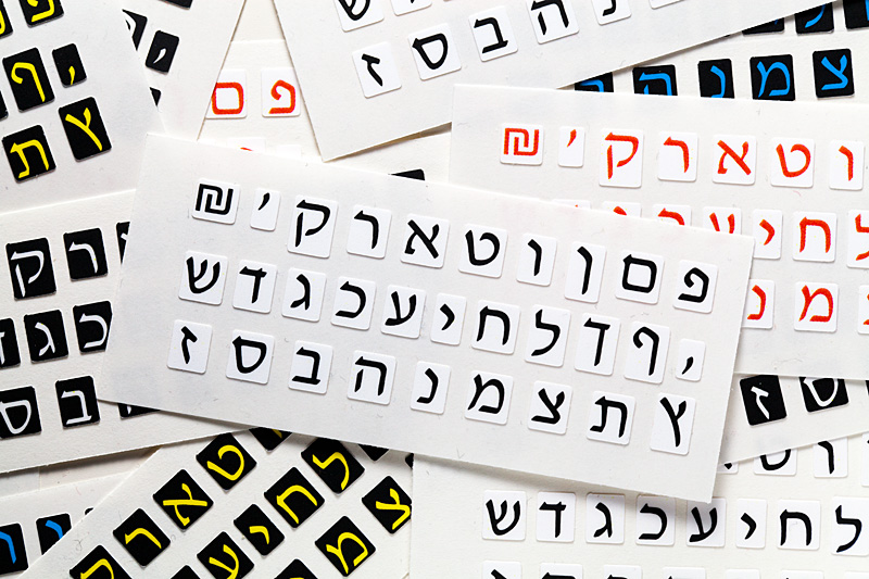 ivrit_1