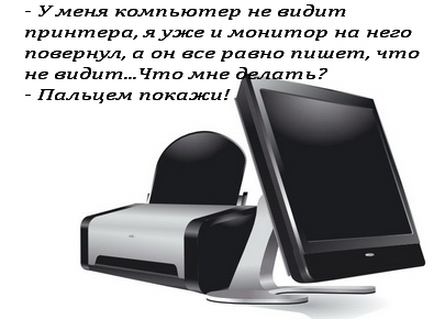 Устройство USB не опознано. Принтер не определяется компьютером