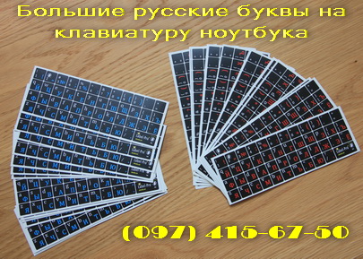 large_russian_letters