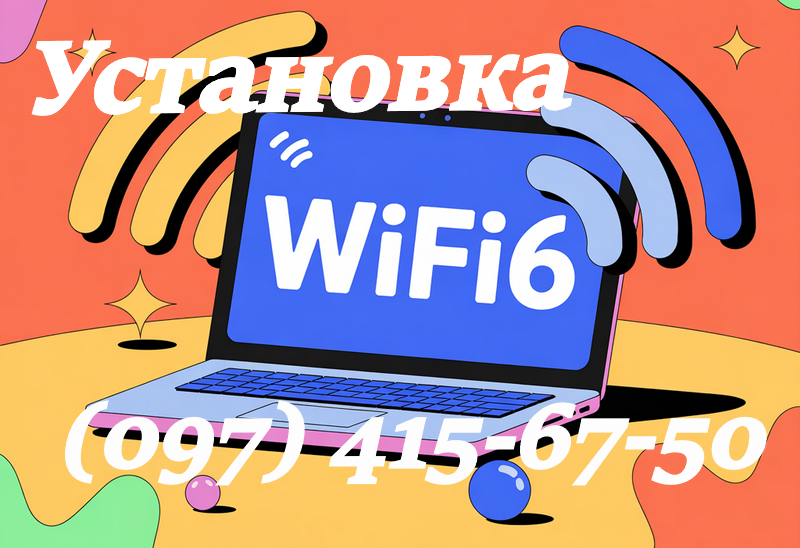 Замена Wi-Fi модуля в ноутбуке в Киеве. Установка Wi-Fi 6 в старый ноутбук