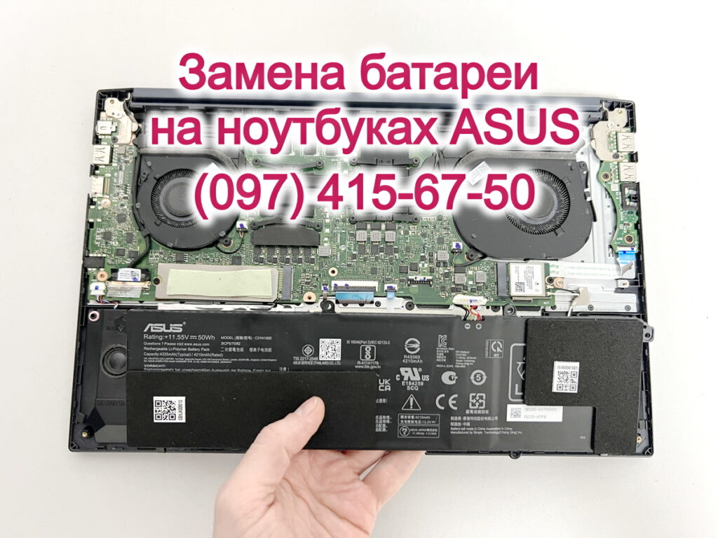 Замена (перепаковка) батареи на ноутбуках ASUS