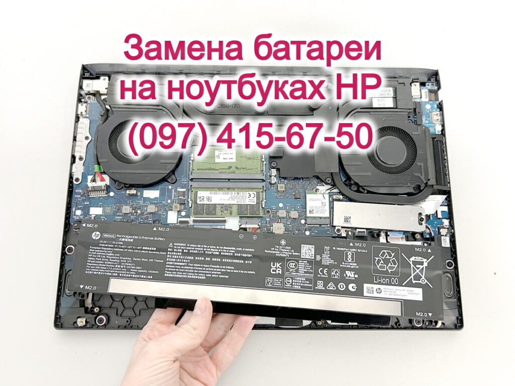 Замена (перепаковка) батареи на ноутбуках HP Замена (перепаковка) батареи на ноутбуках HP